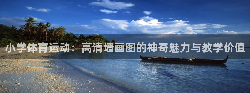 谈球吧