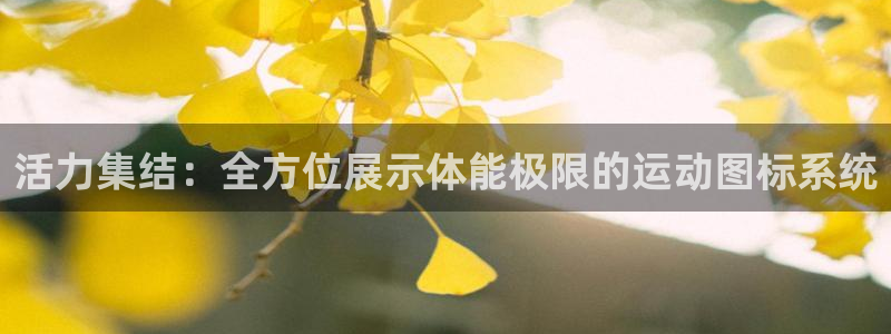 谈球吧体育官网