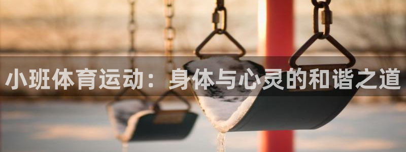 谈球吧体育