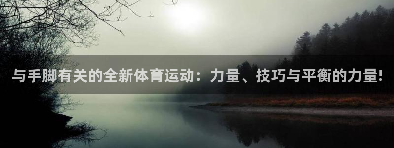 谈球吧体育官网