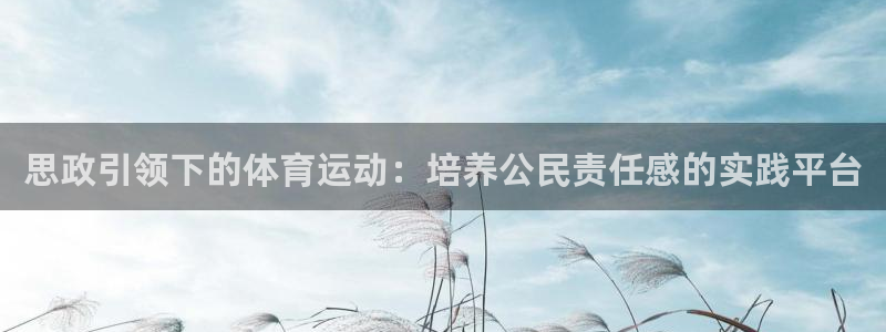 谈球吧