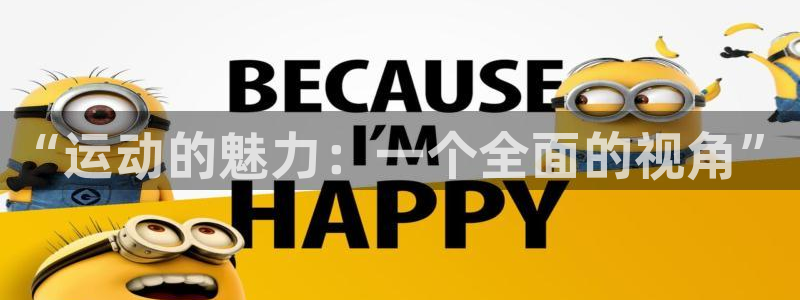 谈球吧