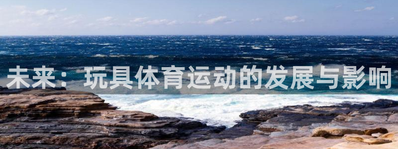 谈球吧体育