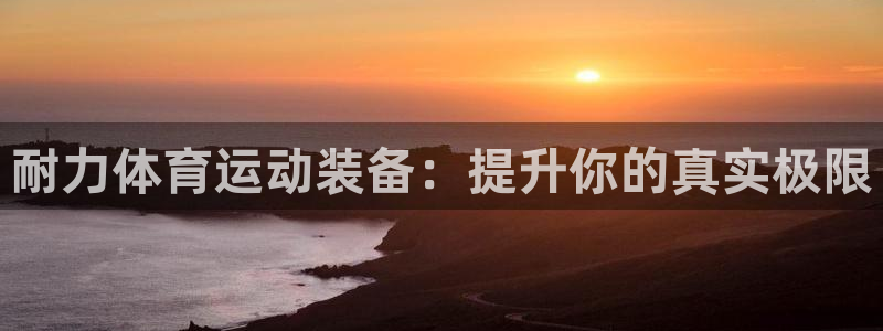 谈球吧体育