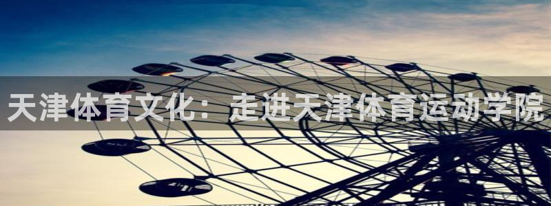 谈球吧