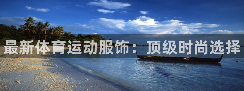 谈球吧体育官网