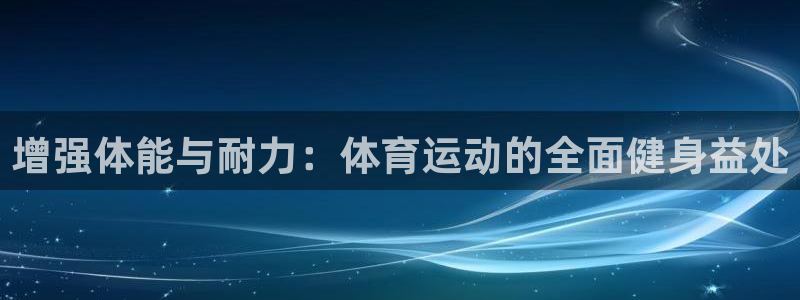 谈球吧体育
