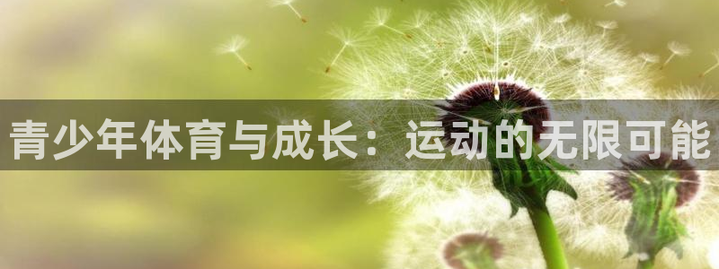 谈球吧体育官网