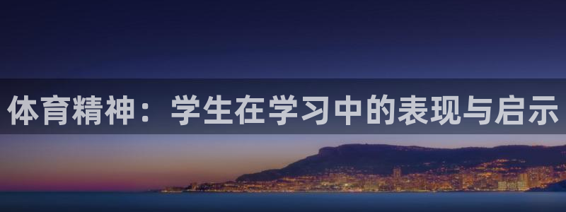 谈球吧体育官网