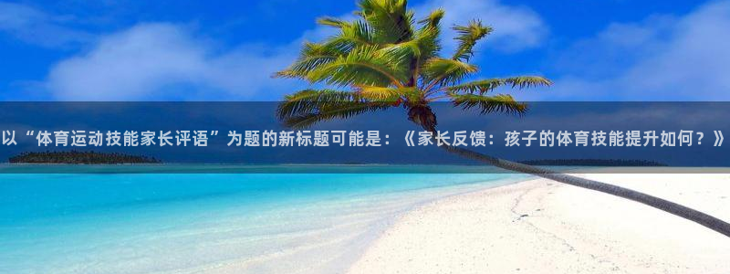 谈球吧体育